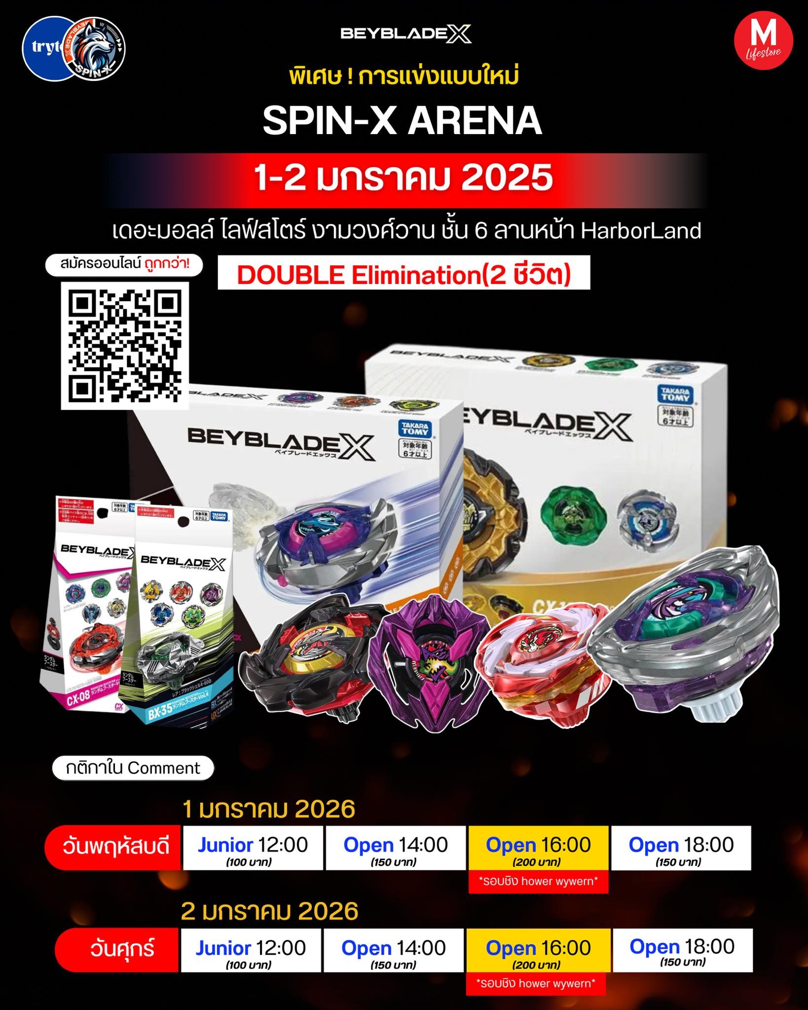 TRYTOY SPIN-X ARENA