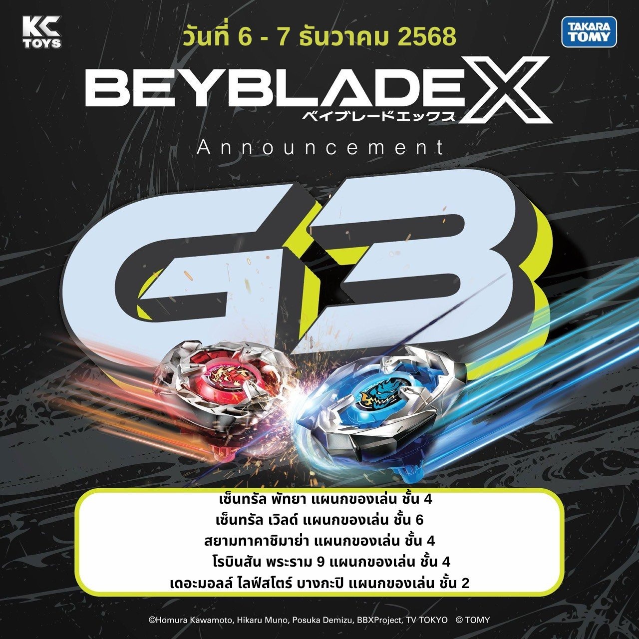 BEYBLADE X G3 ANNOUCEMENT