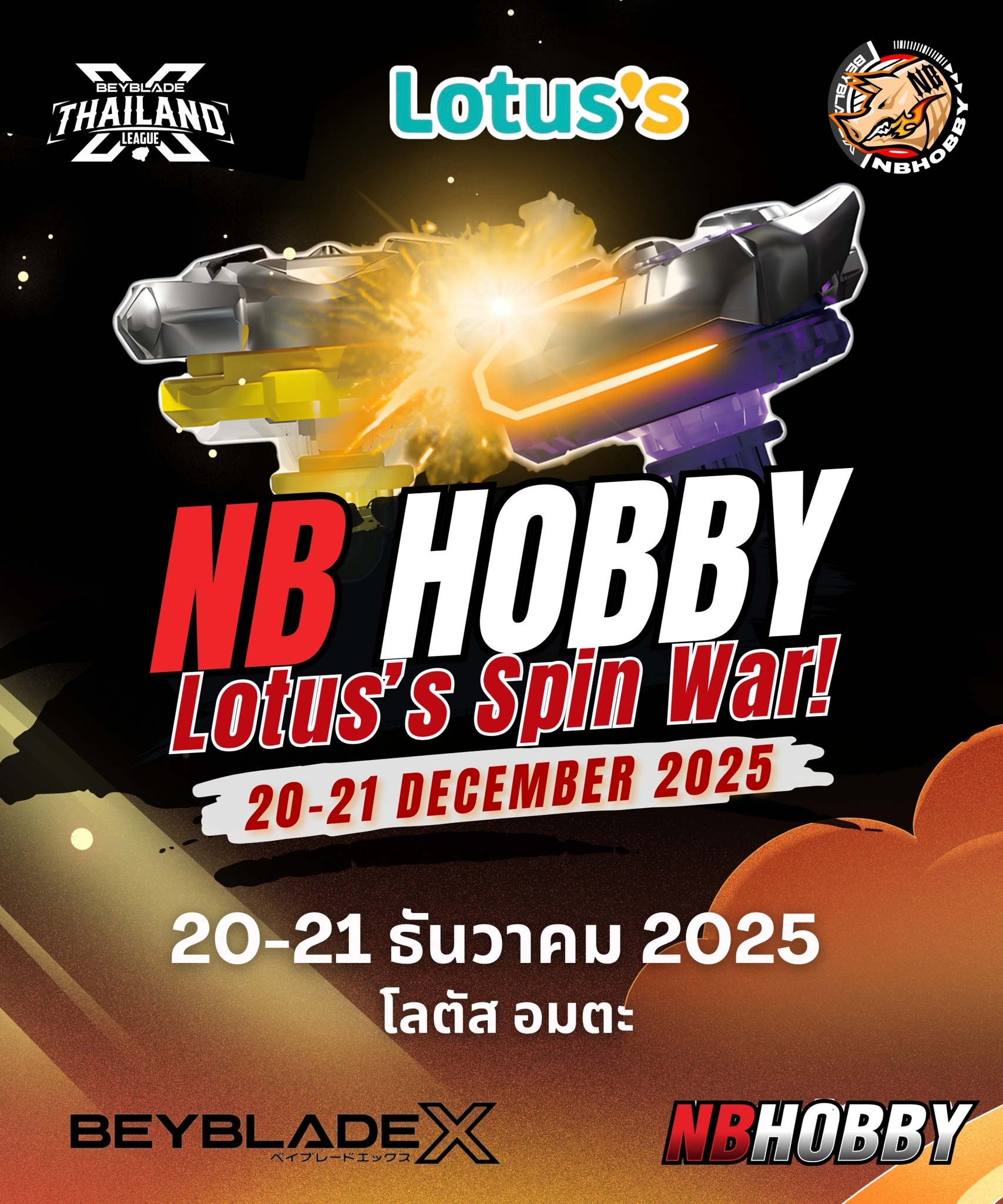 NB Hobby @Lotus อมตะ
