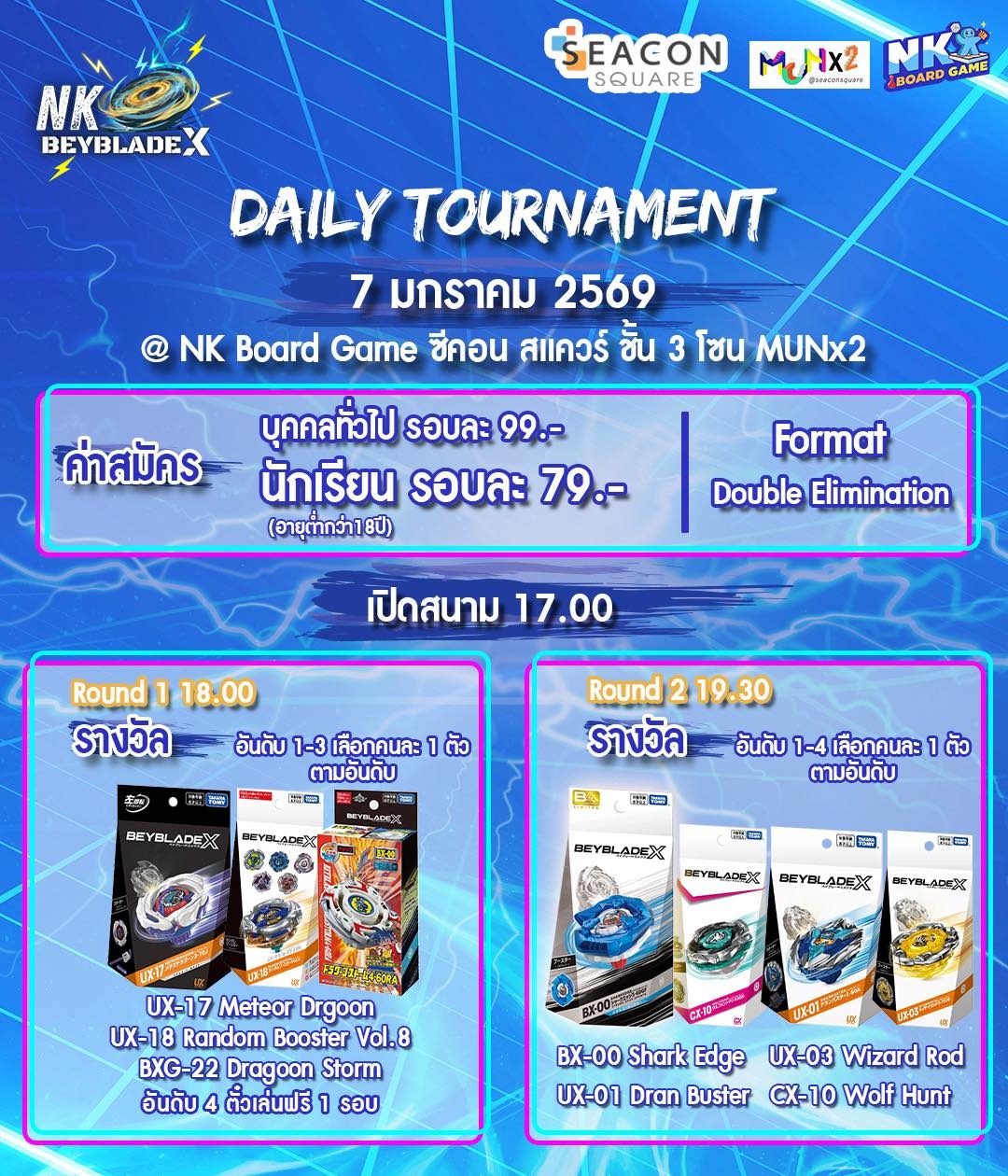 NK Board Game ซีคอนสเเควร์ ฉลามฟ้ามาเเล้วจ้าา