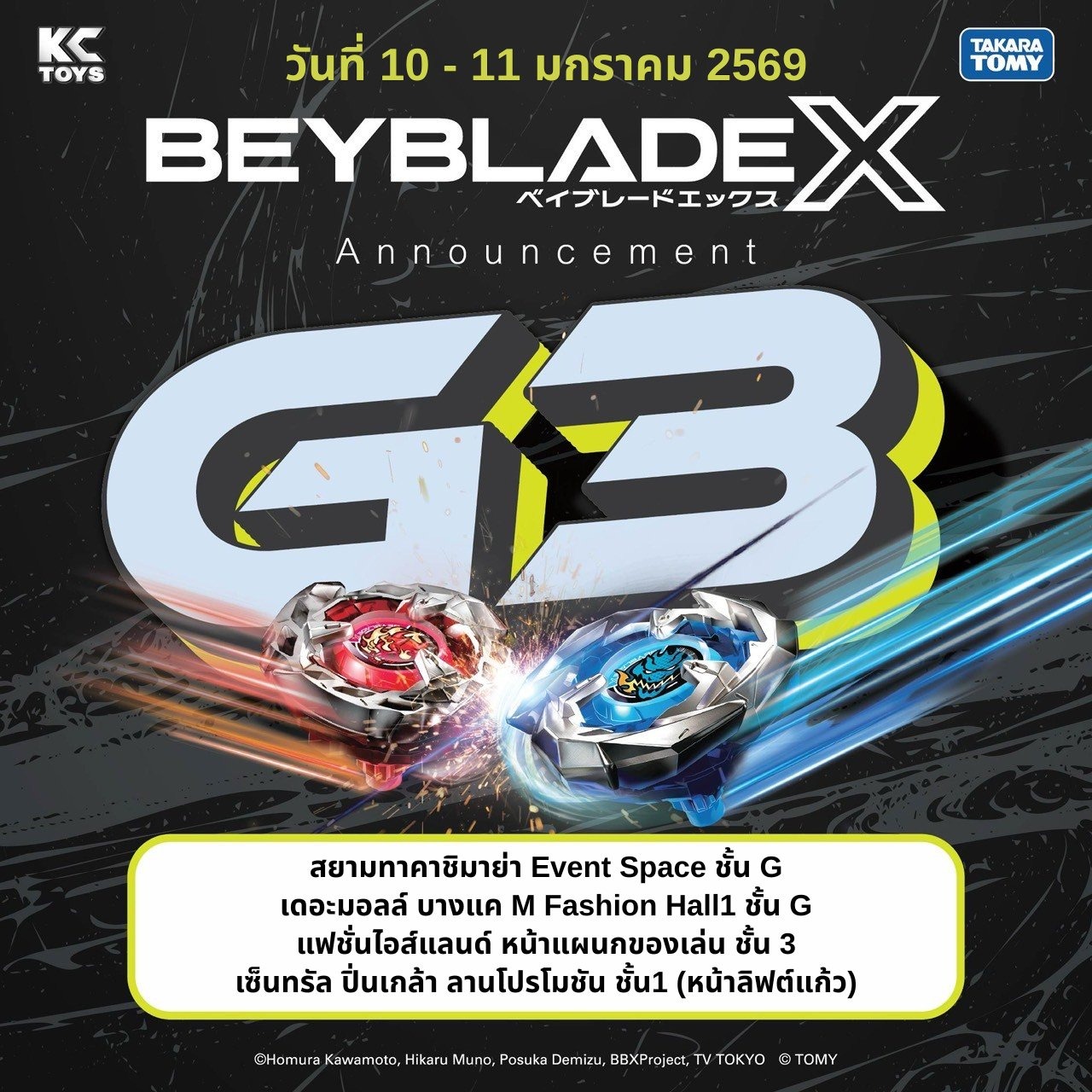 BEYBLADE X G3 ANNOUCEMENT
