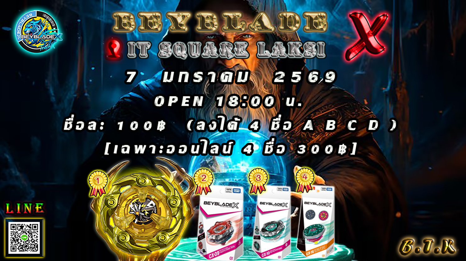 EVENT ฉลองต้นปี หาพ่อมดทอง