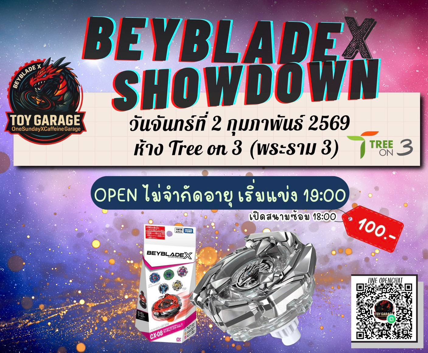 นัดชู้ต