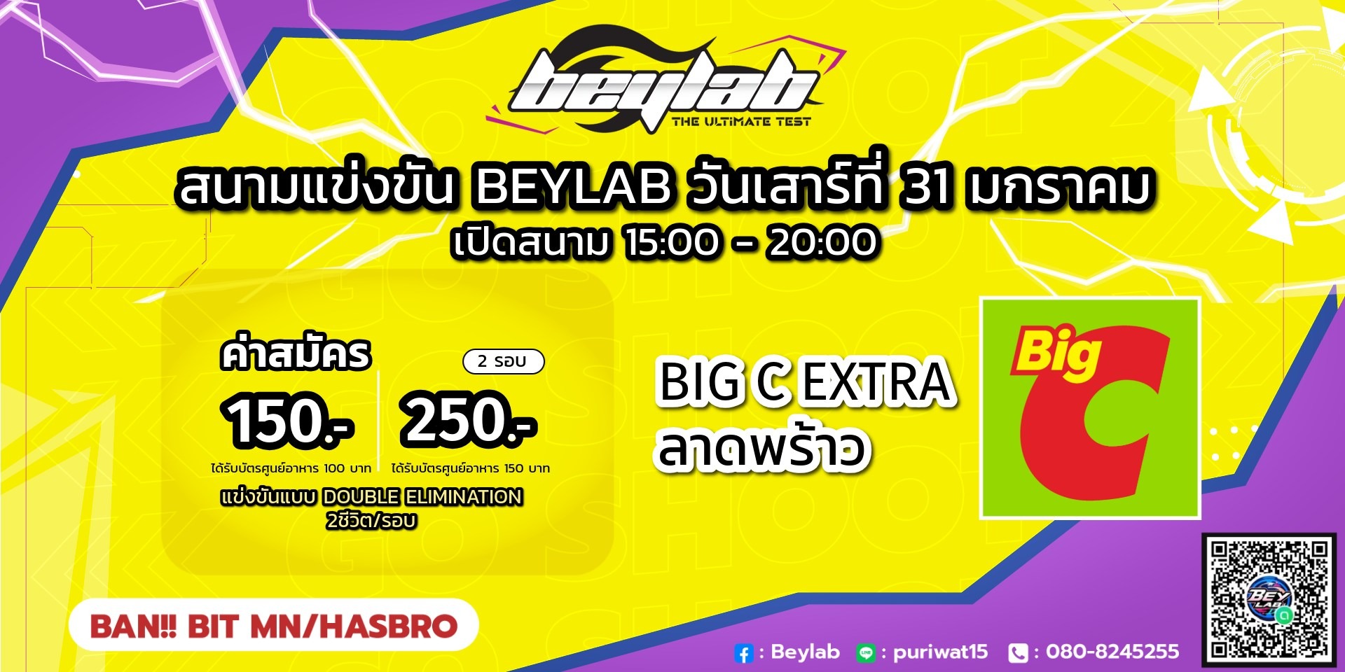 Beylab Spin Showdown Big C Extra ลาดพร้าว
