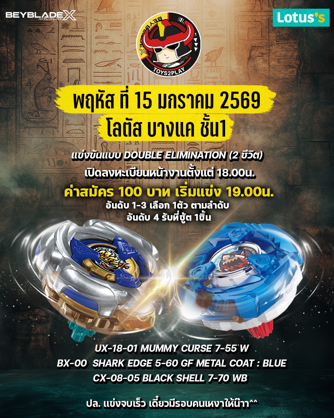 มัมมี่รีเทิร์น ‼️ Beyblade X By Toys2Play🏆