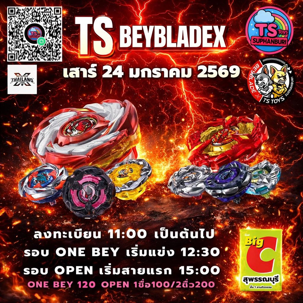 TS BEYBLADEX
