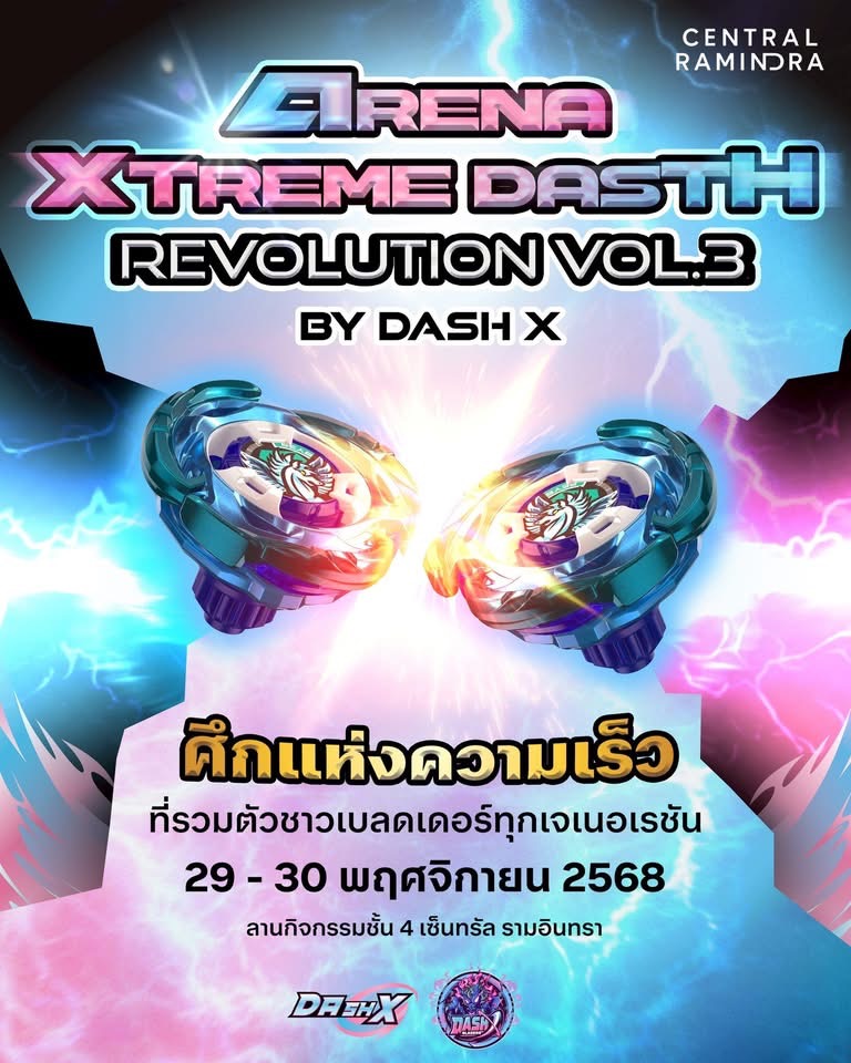 Xtreme Dasth Revolution VOL.3 BY DASH X