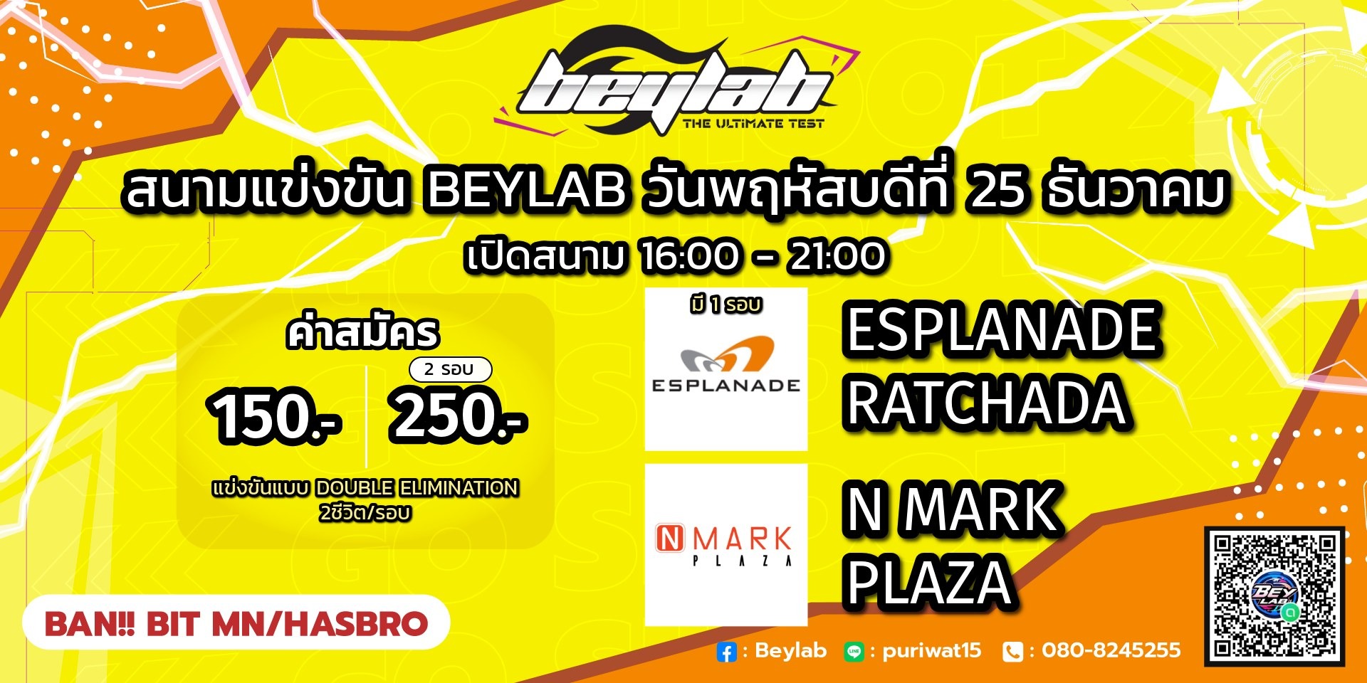 Beylab Spin Showdown Happyland Center & N Mark Plaza