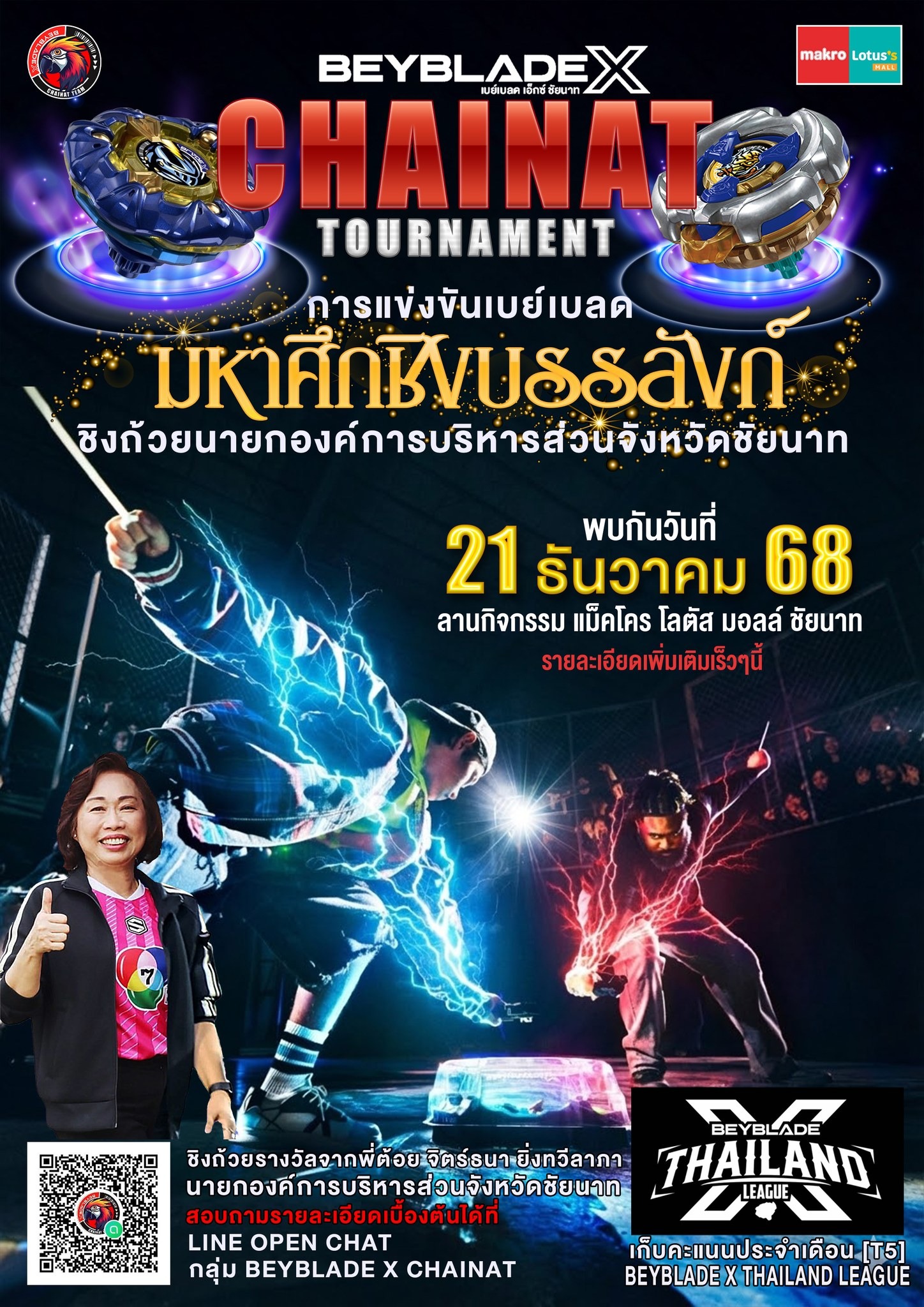 เบย์เบลด เอ็กซ์ ชัยนาท X แม็คโคร โลตัส มอลล์ ชัยนาท ครั้งที่ 7