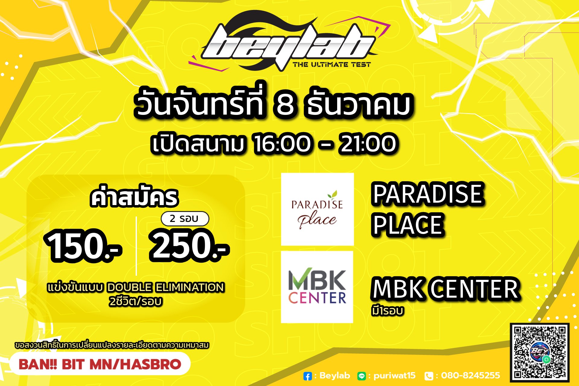 Beylab Spin Showdown