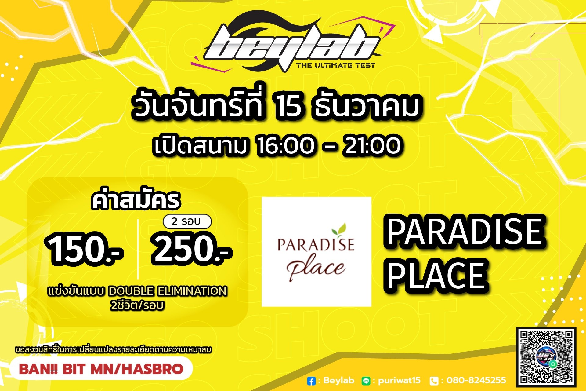Beylab Spin Showdown @Paradise Place-ศรีนครินทร์