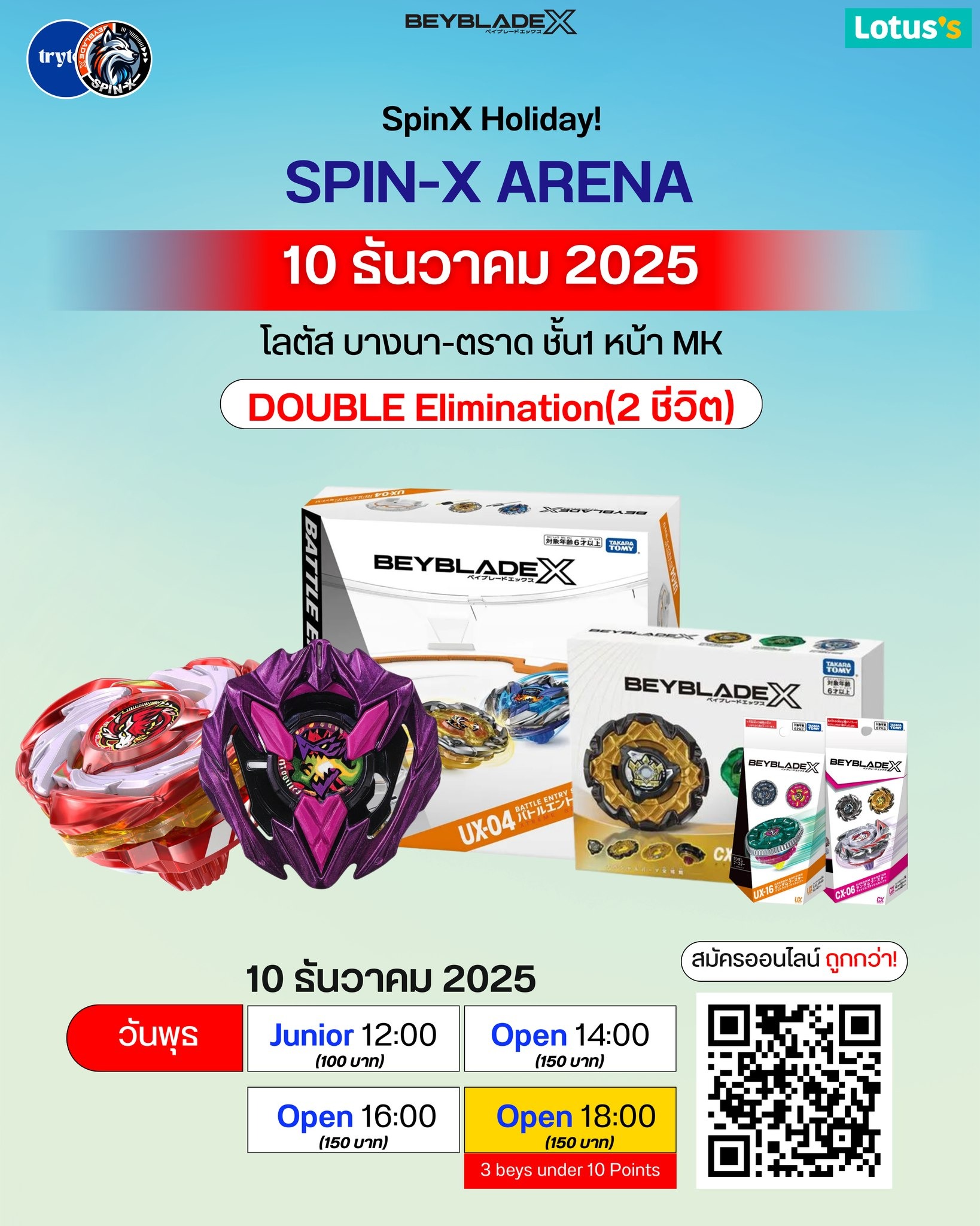 TRYTOY SPIN-X ARENA