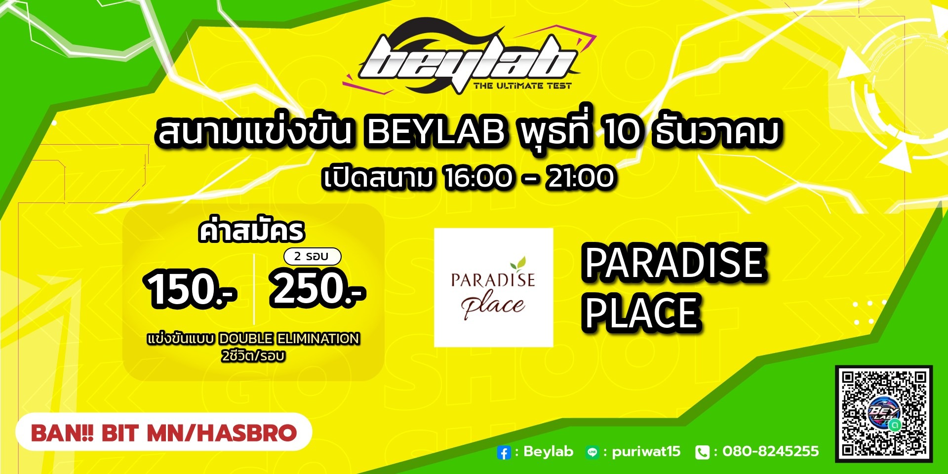 Beylab Spin Showdown @Paradise Place-ศรีนครินทร์